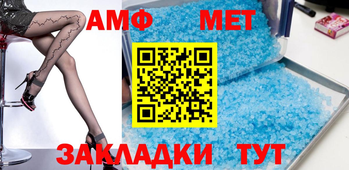 АМФ  Амфетамин VHQ  Амфетамин  Вход с VPN  Полысаево 