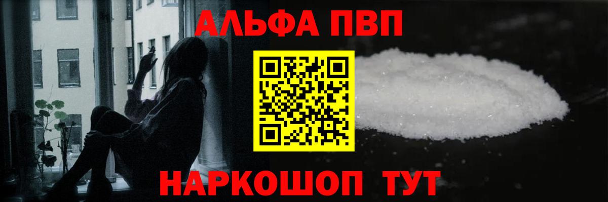 Alpha PVP крисы CK Полысаево