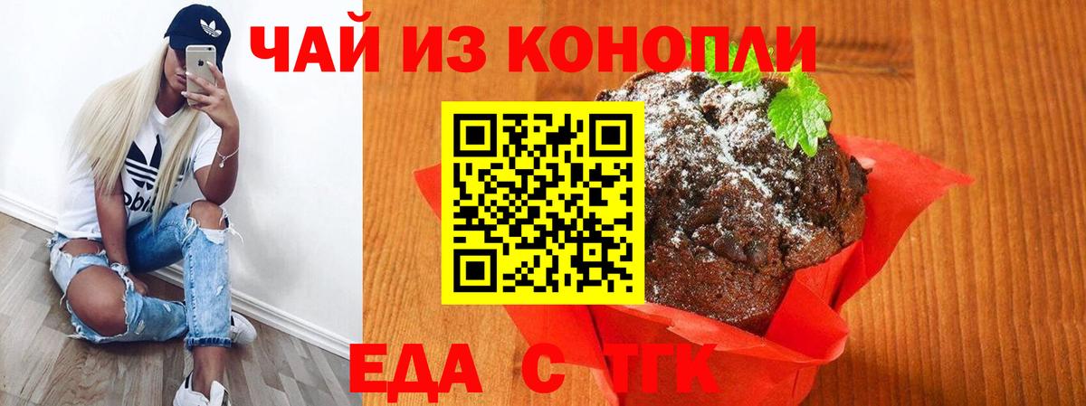 Полысаево  Еда ТГК марихуана  Вход с VPN 