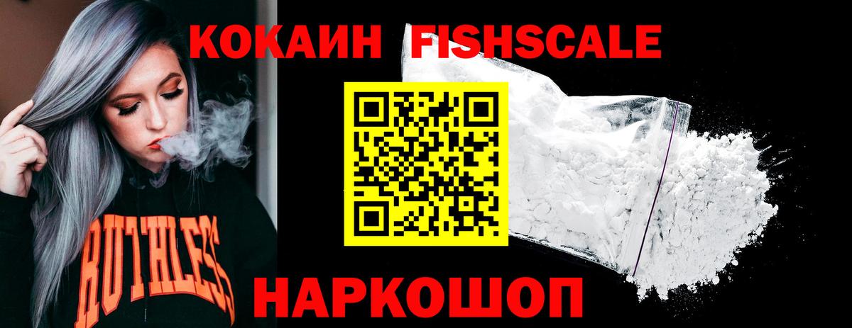 Cocaine Перу  Вход с VPN  Полысаево 
