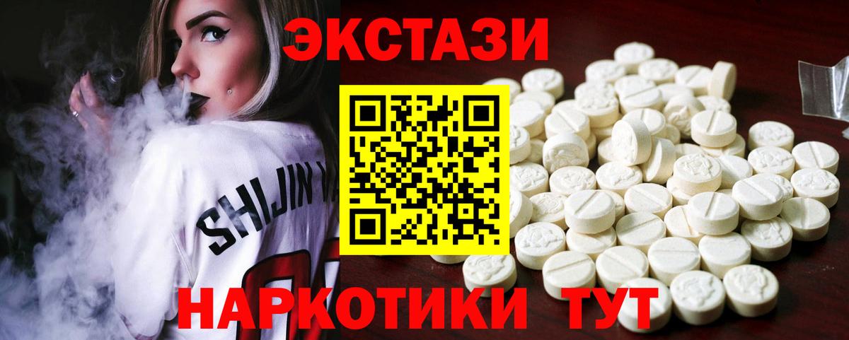 Ecstasy VHQ  Экстази 300 mg  Полысаево    вход  Вход с VPN 