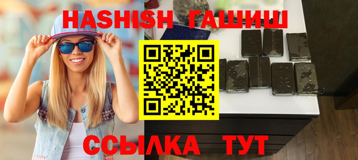 Полысаево  ГАШИШ индика сатива  Вход с VPN 