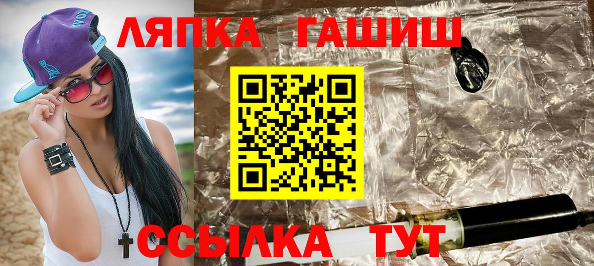 ГАШ индика сатива Полысаево
