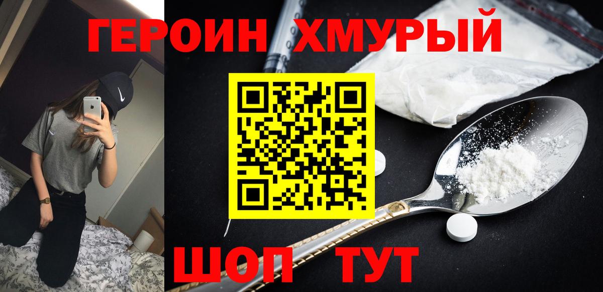 ГЕРОИН VHQ  Вход с VPN  Полысаево 