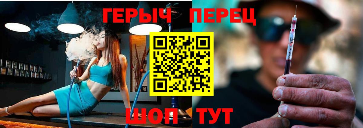 ГЕРОИН герыч Полысаево