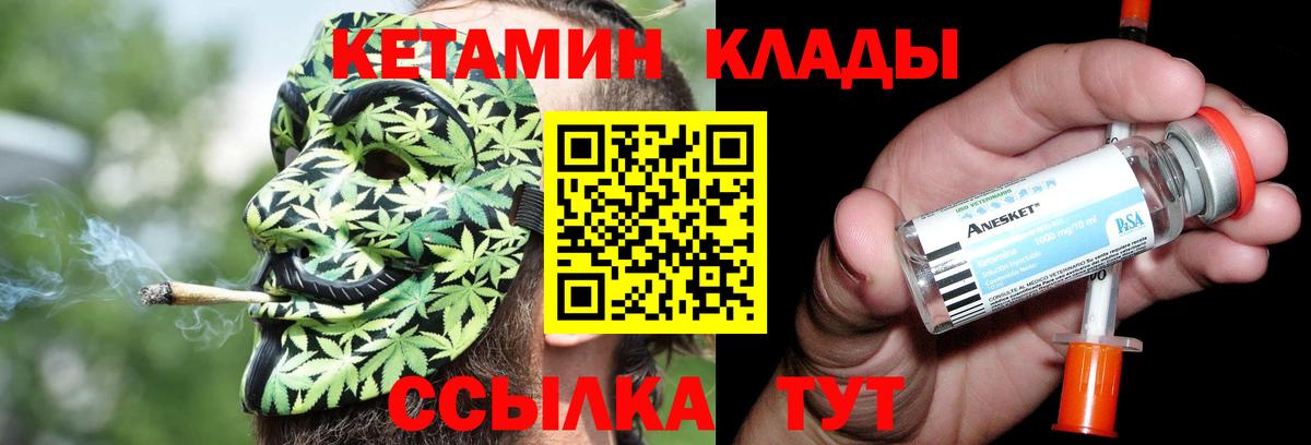 КЕТАМИН ketamine Полысаево