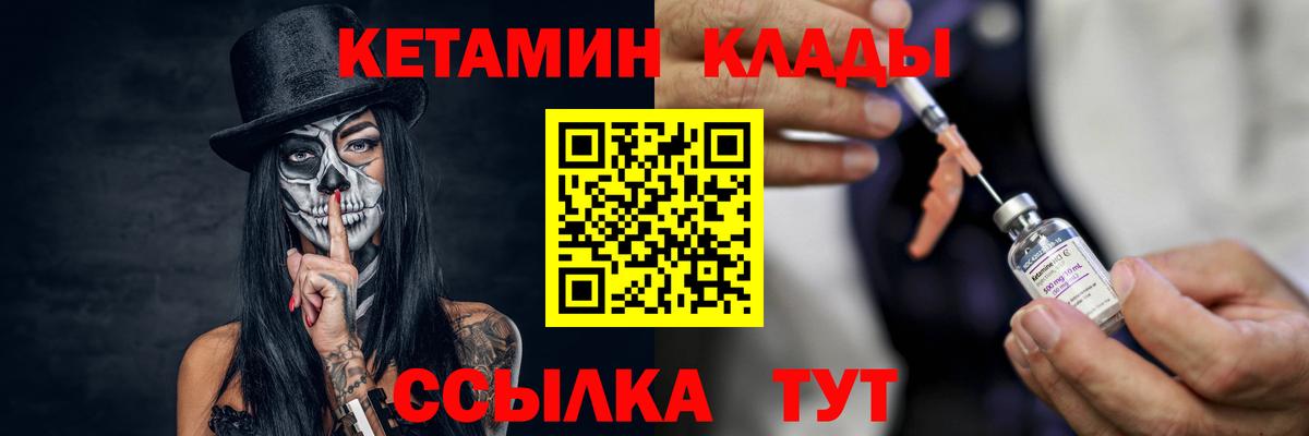Кетамин VHQ    ССЫЛКА  Полысаево  Вход с VPN 