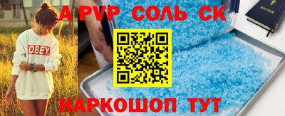 ALPHA PVP Пушкино