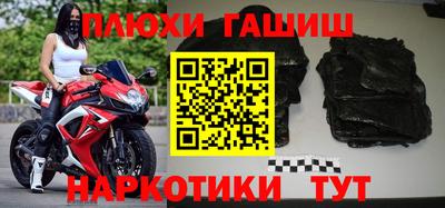 синтетический гашиш Пыть-Ях