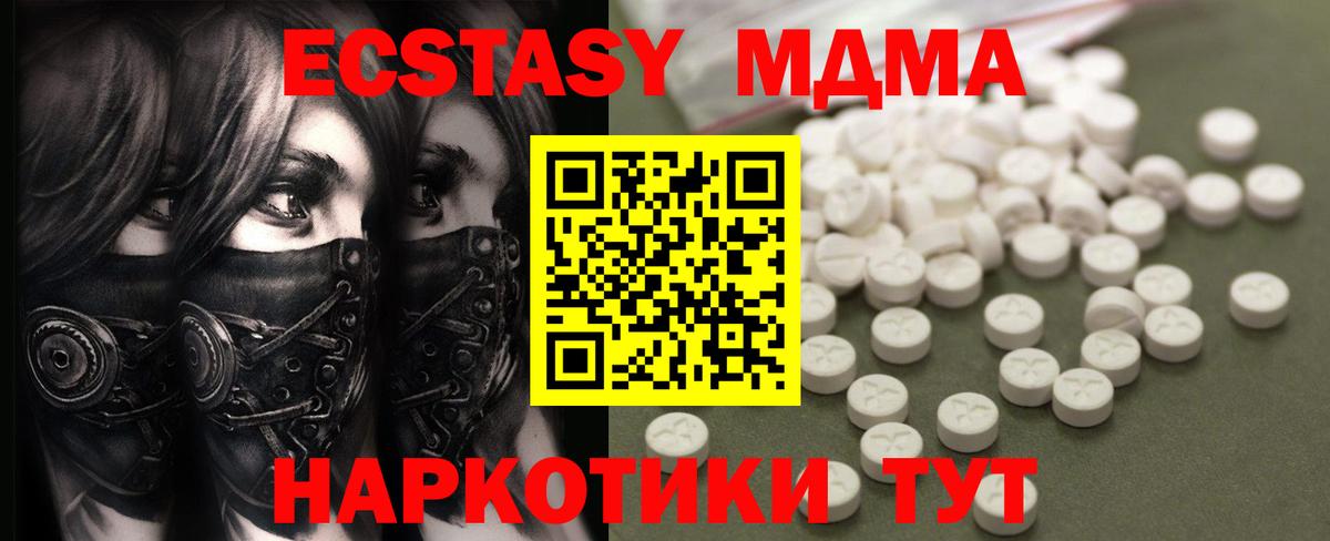 MDMA VHQ Полысаево