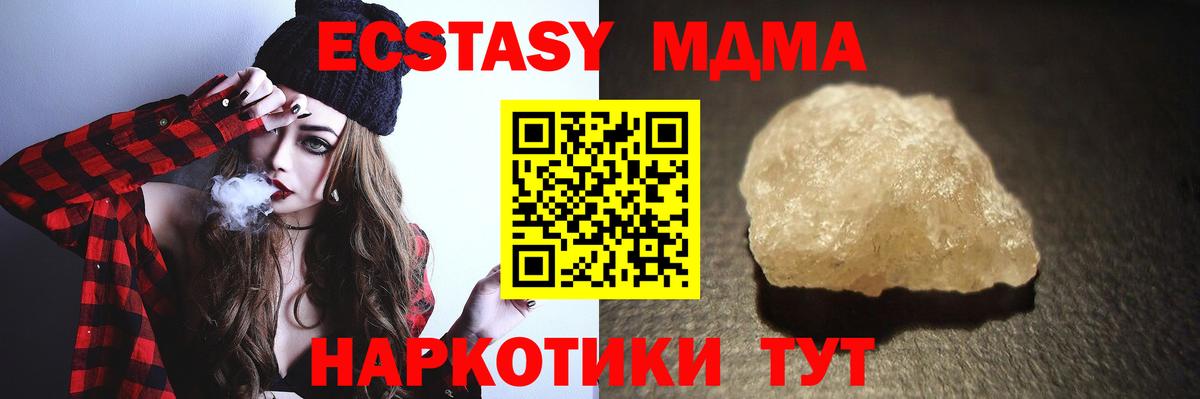 MDMA  MDMA кристаллы  Вход с VPN  Полысаево 