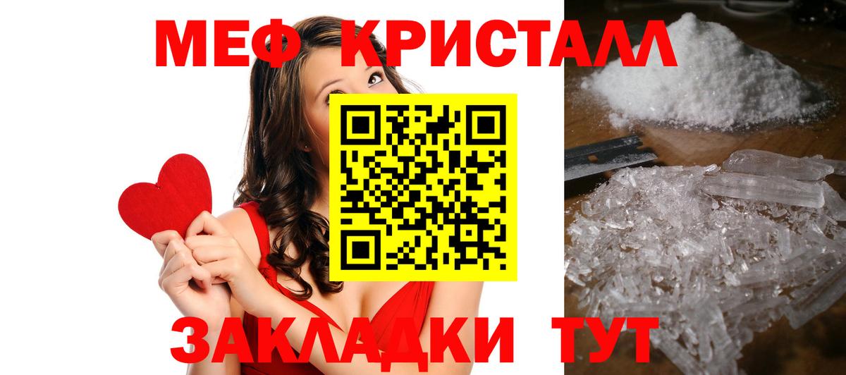 Полысаево  Меф мука  Вход с VPN  Меф мяу мяу 