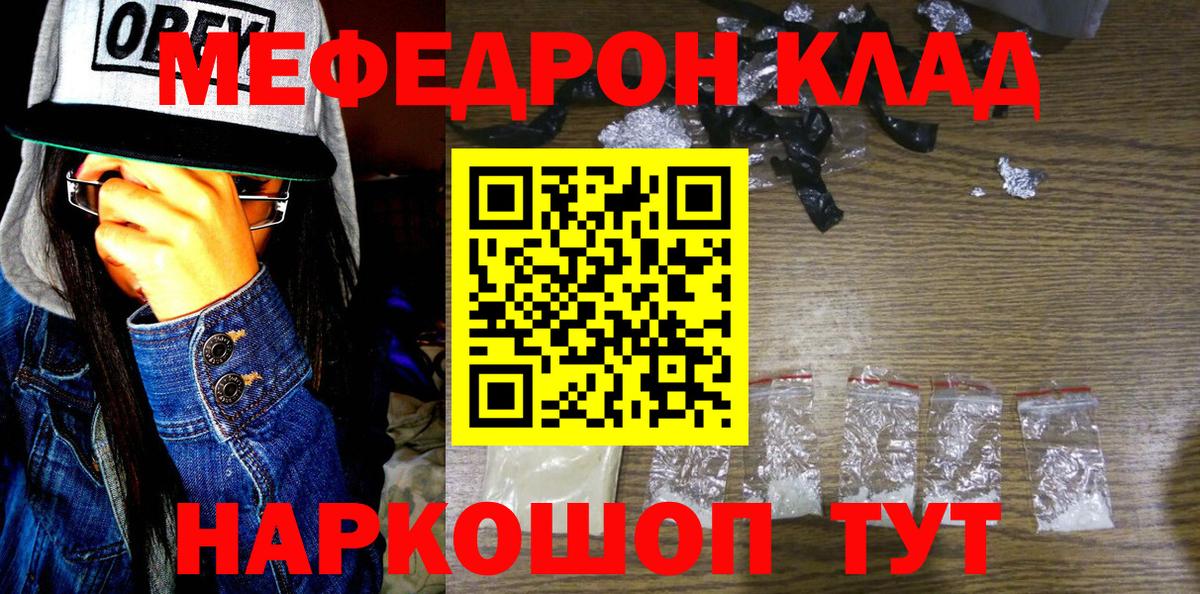 МЕФ мука Полысаево