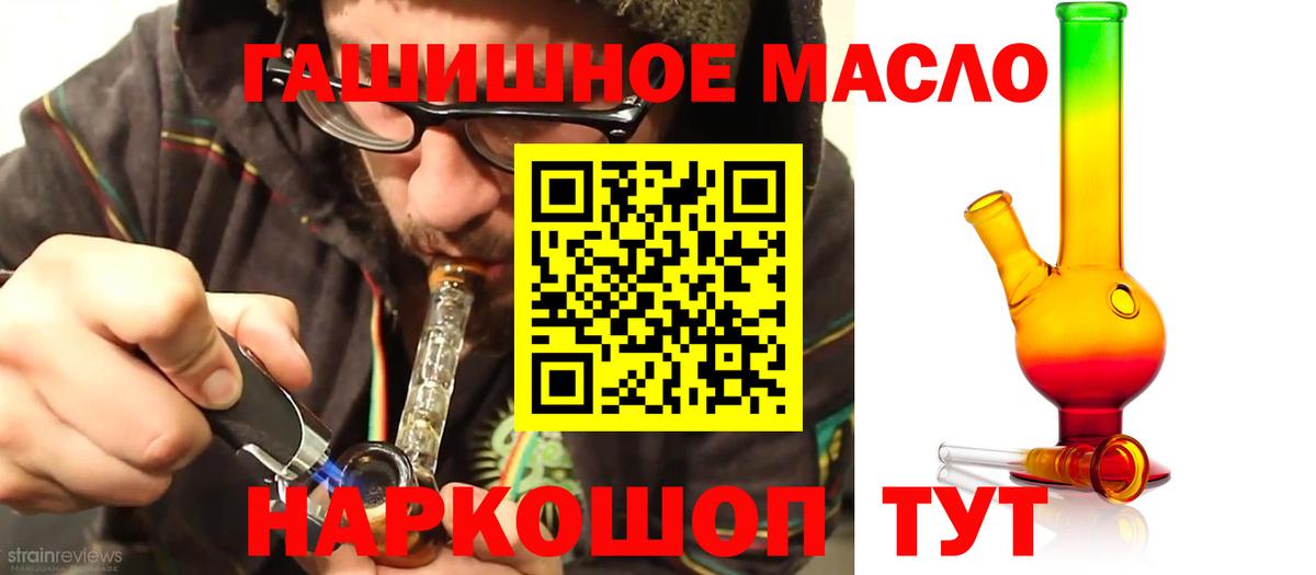 ТГК жижа Полысаево