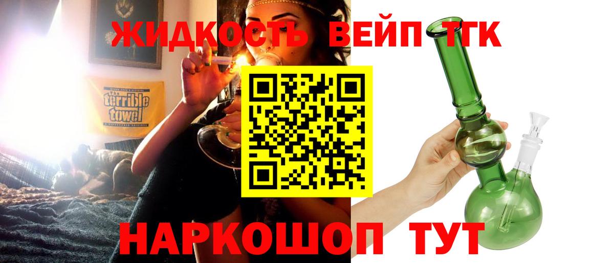 Полысаево  ТГК THC oil  Вход с VPN  Дистиллят ТГК гашишное масло 